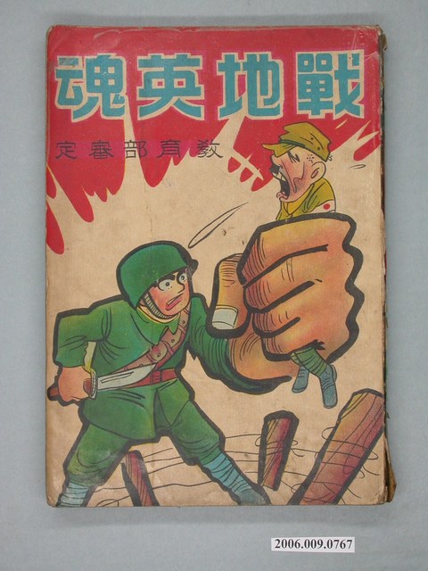 《戰地英魂》 (共2張)