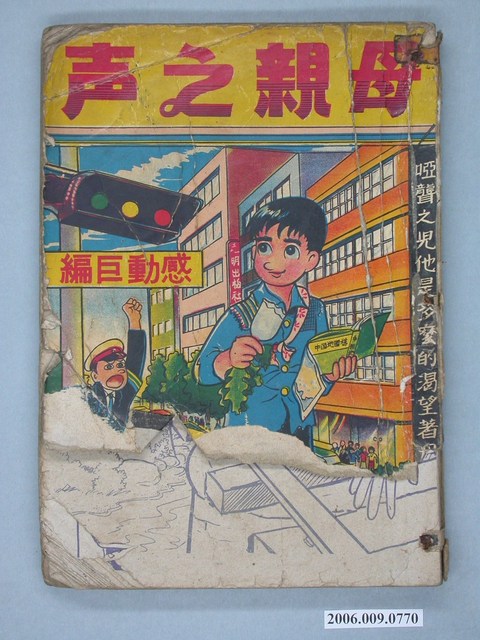 《母親之声》 (共2張)