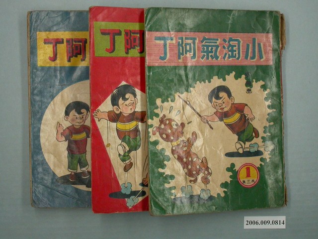 《小淘氣阿丁》漫畫書共3本 (共1張)