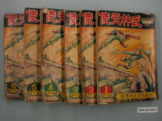 《武林天使》漫畫書共6本 (共1張)