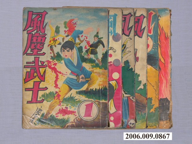 《風塵武士》漫畫書共6本 (共1張)