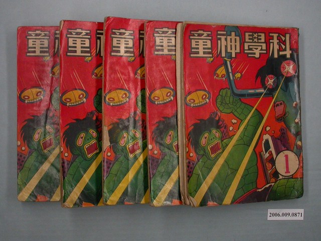 《科學神童》漫畫書共5本 (共1張)