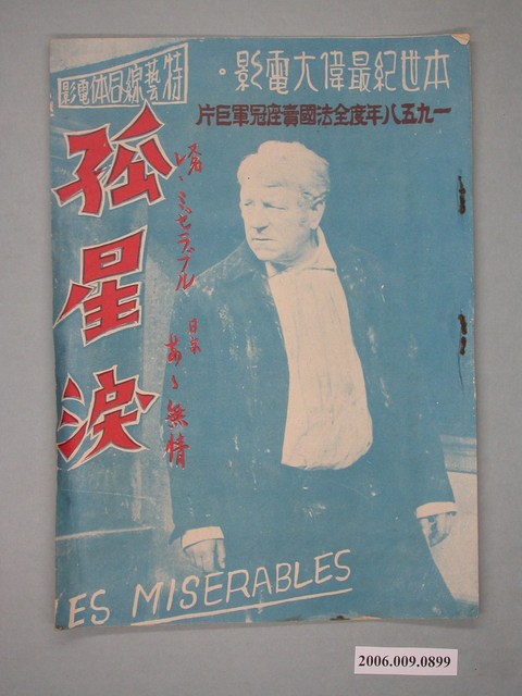 《孤星淚》電影本事 (共13張)