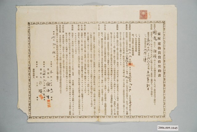 昭和10年臺南市謝龍給顏橫家屋建物賃貸借契約書 (共1張)