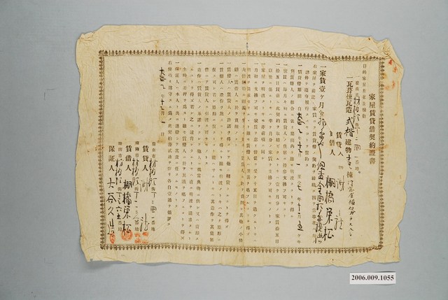 大正2年臺南市謝龍給棚橋榮松家屋賃貸借契約證書 (共1張)