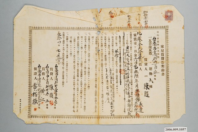 大正14年臺南市陳隨給黃江家屋賃貸借契約書 (共1張)