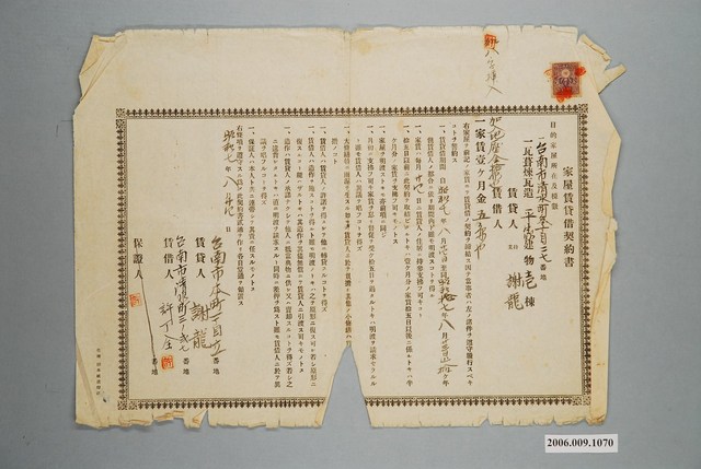 昭和7年臺南市謝龍家屋賃貸借契約書 (共1張)