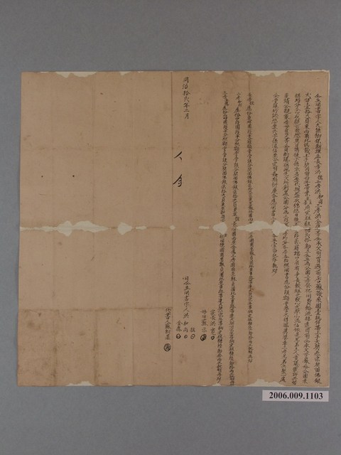 同治12年大槺榔保新埤庄洪搖等仝立鬮書字  (共1張)