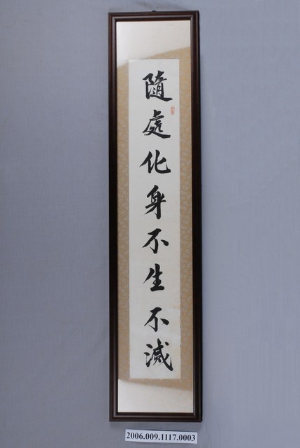 1981年柯武鐘寫觀音神明彩之上聯 (共2張)