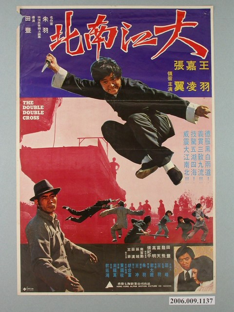 《大江南北》電影海報 (共1張)