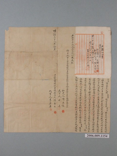 明治38年阿緱廳港西下里陳吉生立賣杜絕盡根契字  (共1張)