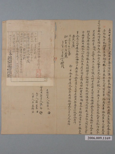 明治39年港西里崙仔頂庒陳獅立典甘愿園契字  (共1張)