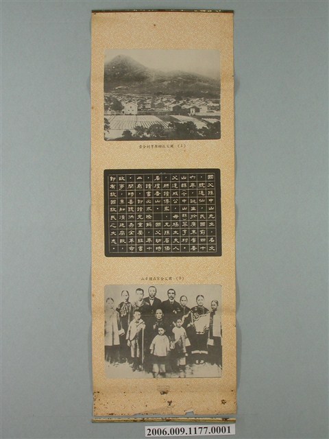 《國父勳業》卷軸1組20張 (共20張)