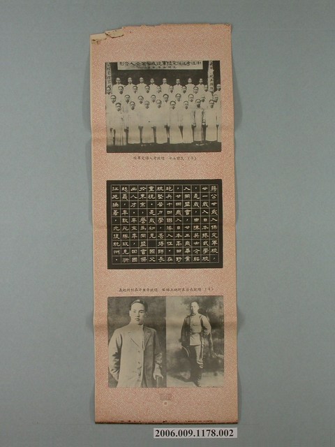 《總統蔣公勳業》卷軸〈總統考入保定軍校、總統在日本野砲兵聯隊與辛亥杭州起義〉 (共1張)