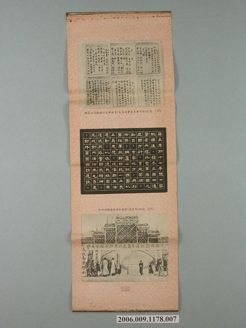 《總統蔣公勳業》卷軸〈總統手擬新生活運動須知真蹟、總統江西剿匪勝利回京〉 (共1張)