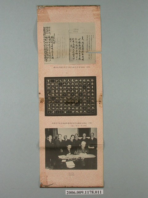 《總統蔣公勳業》卷軸〈總統致力取消不平等條約之真蹟、我國大使魏道明美國務卿赫爾簽訂平等新約〉 (共1張)