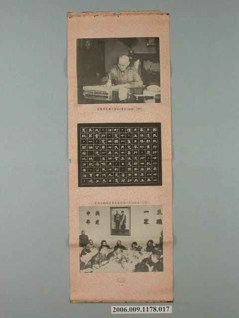 《總統蔣公勳業》卷軸〈總統簽署中華民國憲法、總統就任第一任總統後宴請國大代表〉 (共1張)