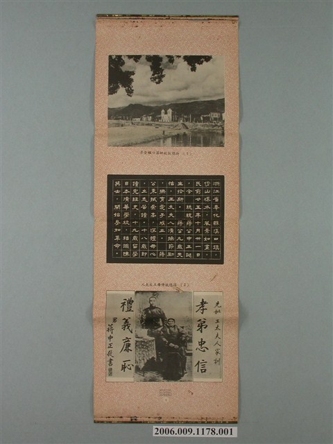 《總統蔣公勳業》卷軸一組 (共19張)