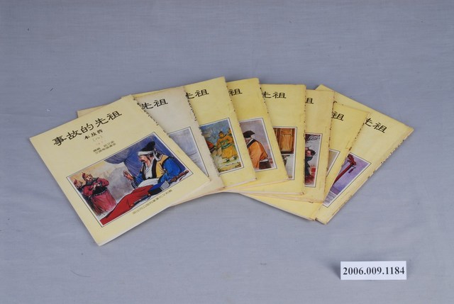 《祖先的故事普及本》1套8冊 (共1張)