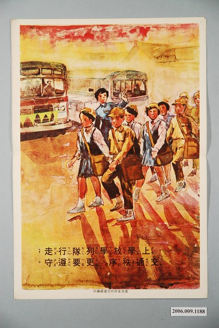 臺灣省政府交通處編印上學放學列隊行走 (共2張)