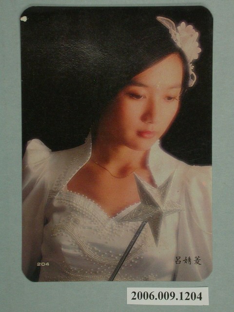 呂㛢菱明星照片小卡 (共1張)