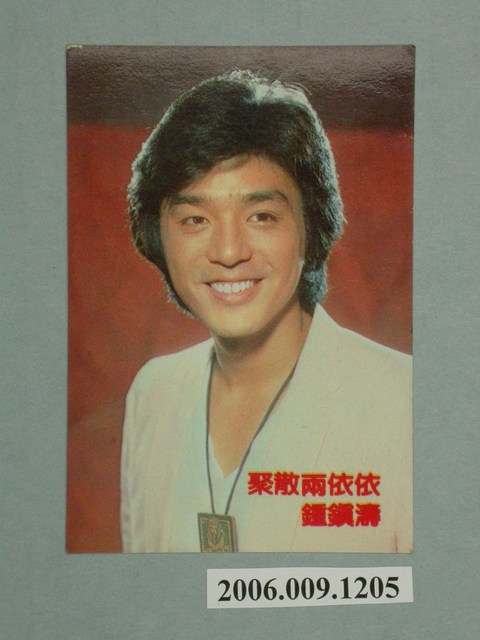 鐘鎮濤明星照片小卡 (共2張)