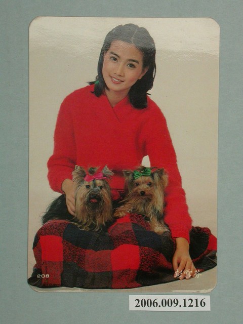 彭雪芬明星照片小卡 (共2張)