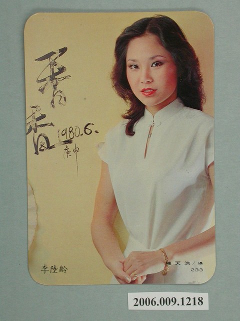 李陸齡明星照片小卡 (共1張)