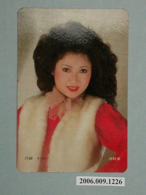 池秋美明星照片小卡 (共2張)