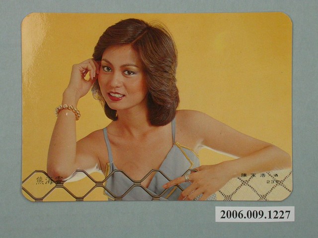 熊海靈明星照片小卡 (共1張)