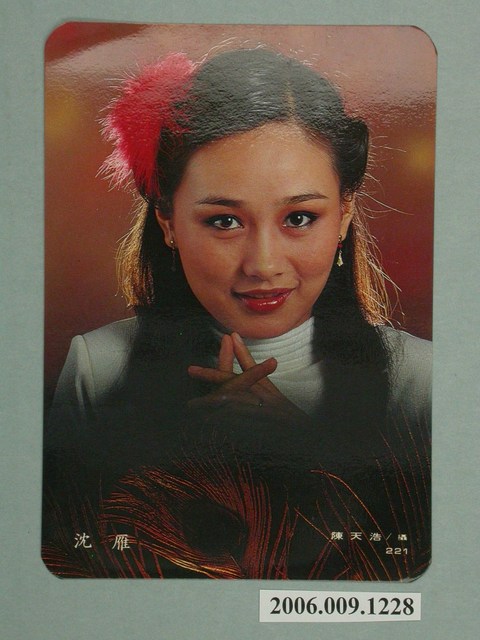 沈雁明星照片小卡 (共2張)