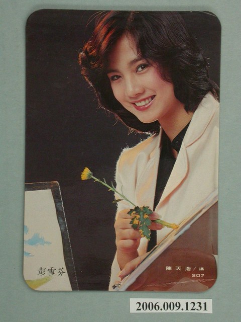 彭雪芬明星照片小卡 (共1張)