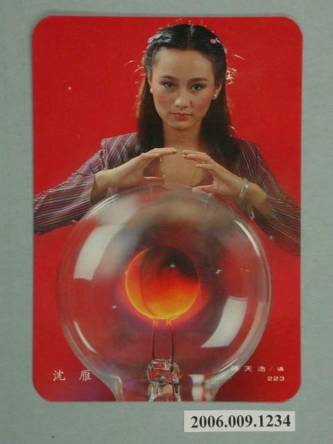 沈雁明星照片小卡 (共1張)