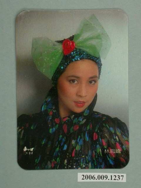 林鳳嬌明星照片小卡 (共1張)