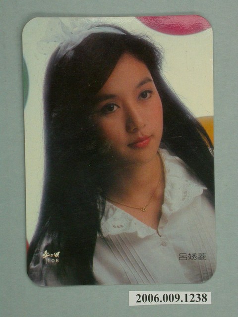 呂㛢菱明星照片小卡 (共1張)