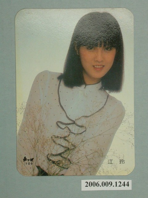江玲明星照片小卡 (共2張)