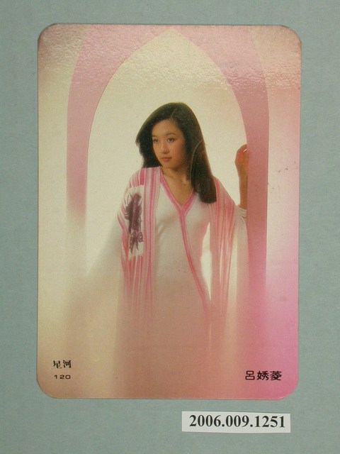 呂㛢菱明星照片小卡 (共1張)