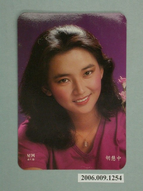 胡慧中明星照片小卡 (共2張)