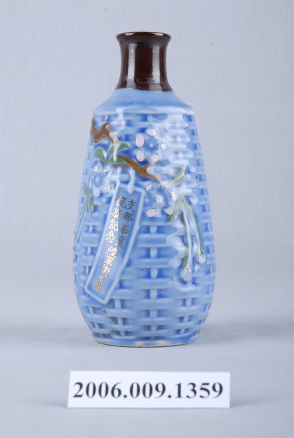 藍釉梅紋窄口長酒瓶 (共2張)