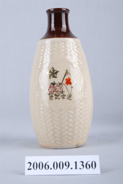 白瓷醬釉窄口長酒瓶 (共2張)