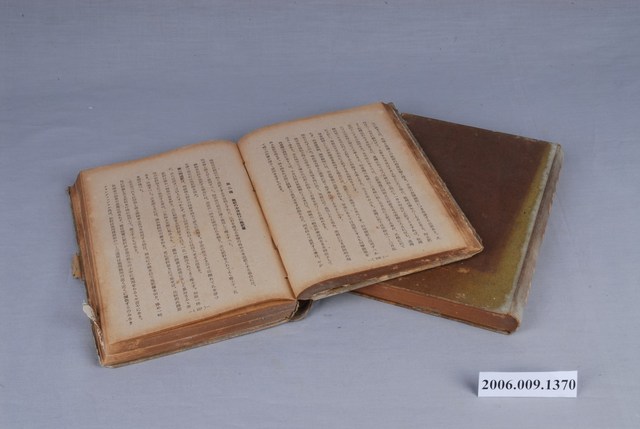 臺灣糖業通信社發行《蔗農便覽》上下冊 (共1張)