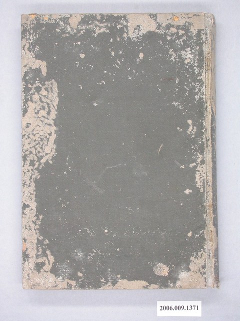 小野岐等著《氣象之蔗作（附本島米作對天候關係》 (共2張)