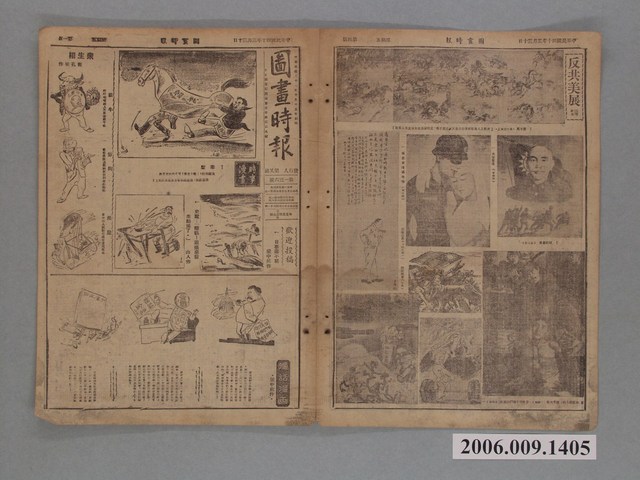 中央日報社發行《圖畫時報》第136號 (共2張)