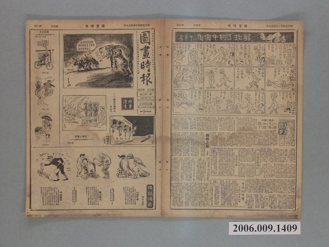 中央日報社發行《圖畫時報》第140號 (共2張)