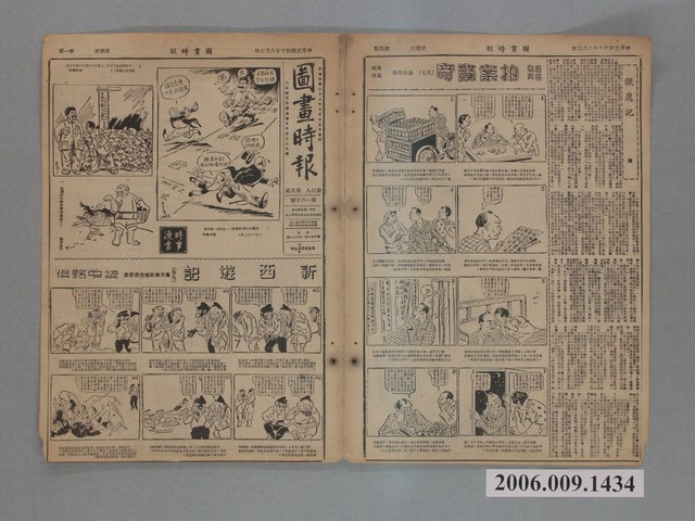 中央日報社發行《圖畫時報》第165號 (共2張)
