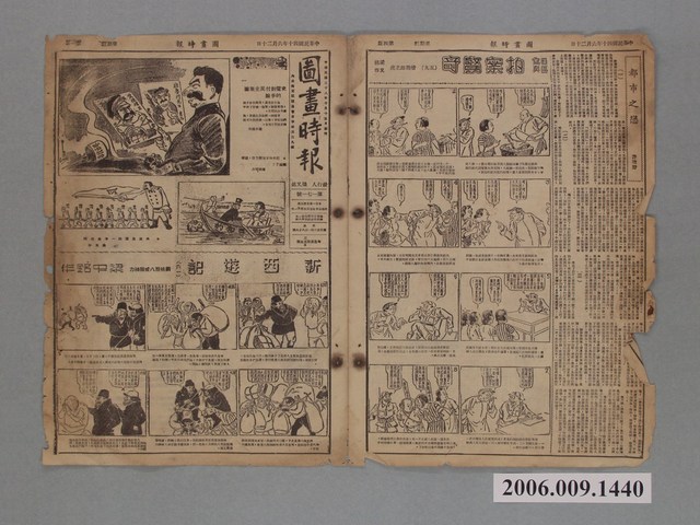 中央日報社發行《圖畫時報》第171號 (共2張)