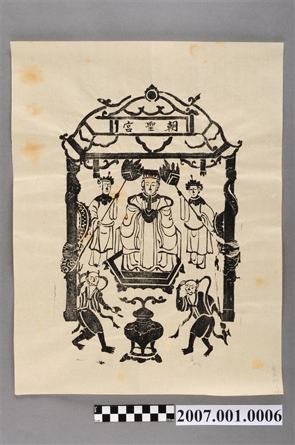 南投名間朝聖宮天上聖母神禡 (共2張)