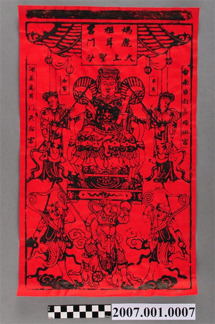 臺南鹿耳門媽祖宮天上聖母神禡 (共3張)