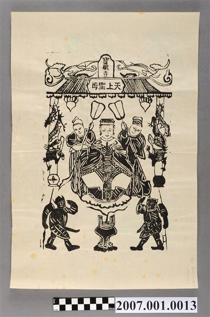 彰化芬園寶藏寺天上聖母神禡 (共2張)