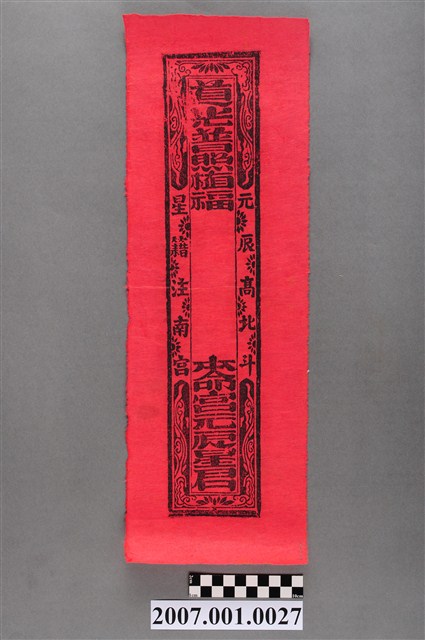 禮斗斗籤 (共3張)